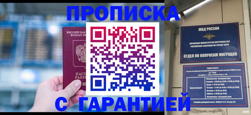 прописка иностранных граждан в Скопине