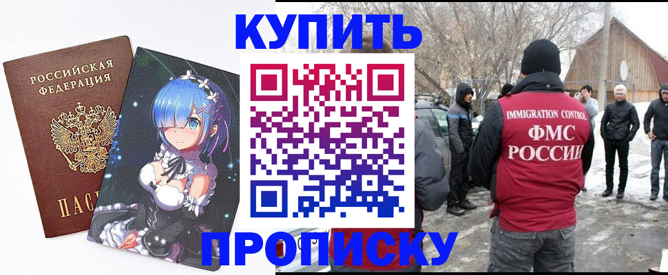 прописка для школы в Скопине