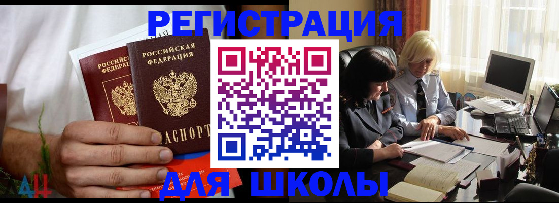 временная регистрация собственник в Скопине